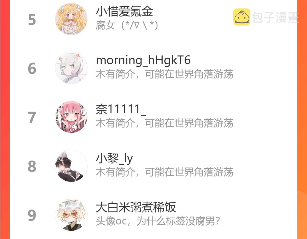 第45话 你们怎么和好的？98