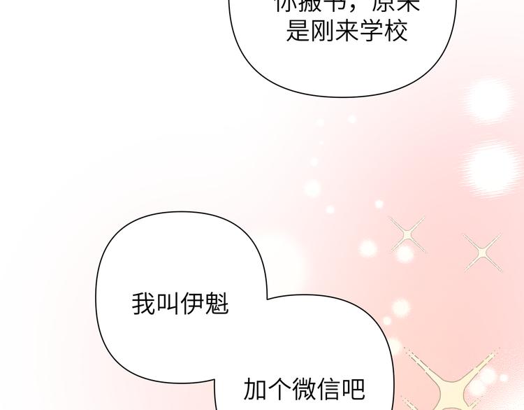 第1话 “新食物”129