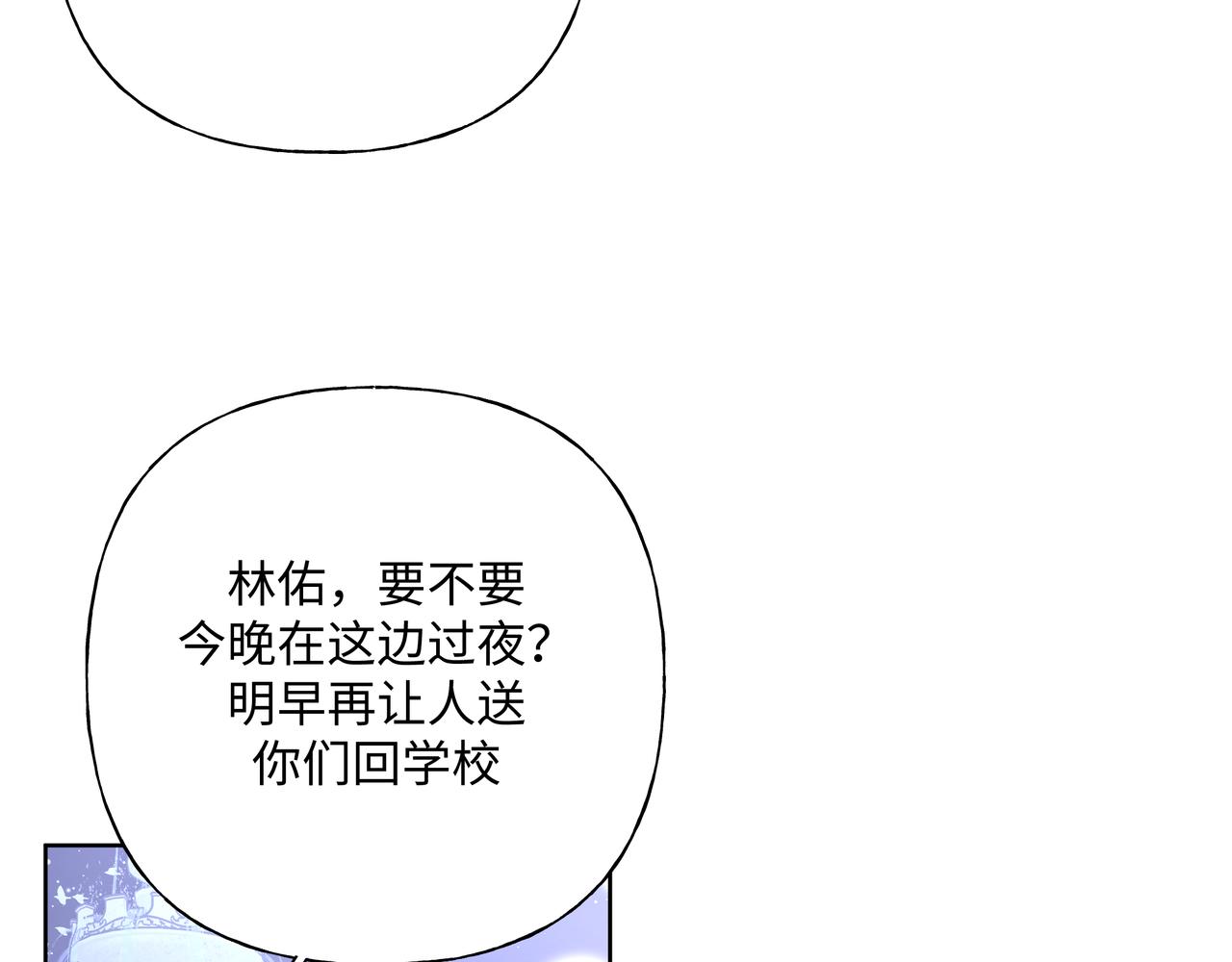 第72话 今晚睡我房间48