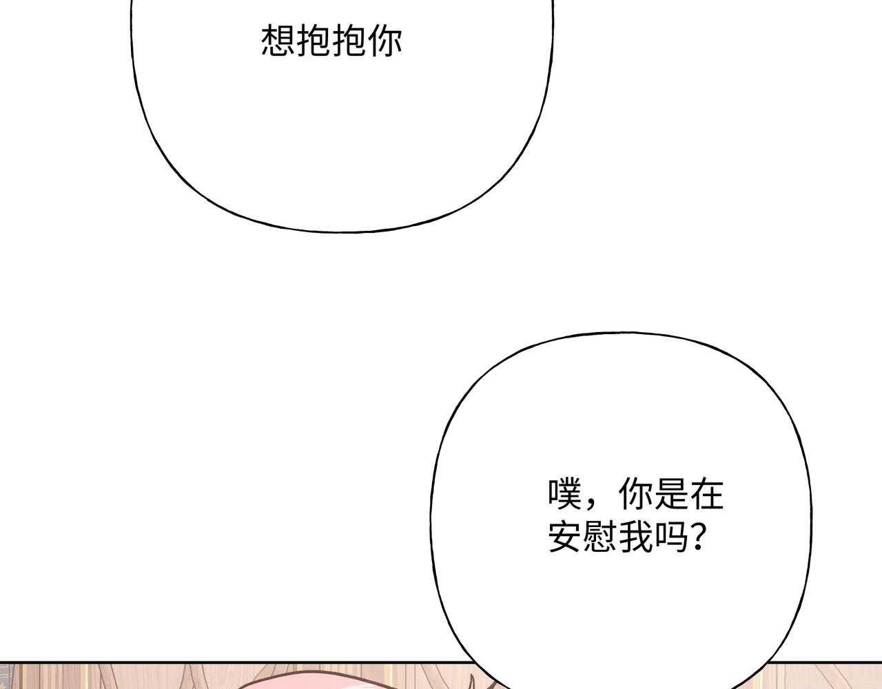 第73话 想抱抱你92