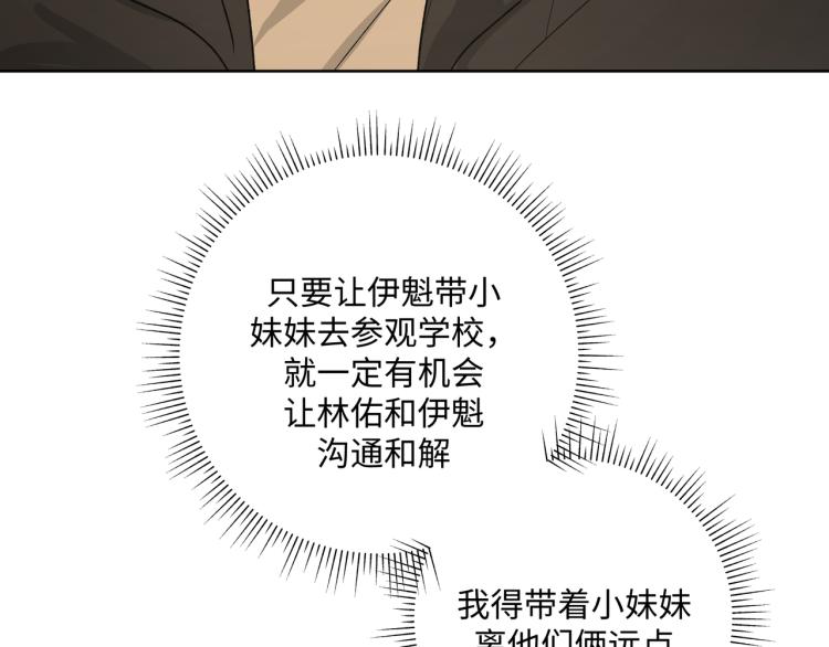 第36话 带小孩58