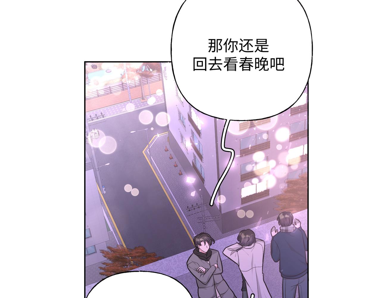 第49话 原来我……喜欢……26