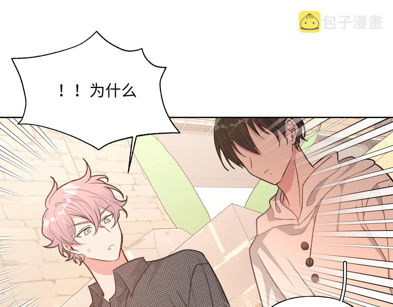 第62话 只想和你谈49