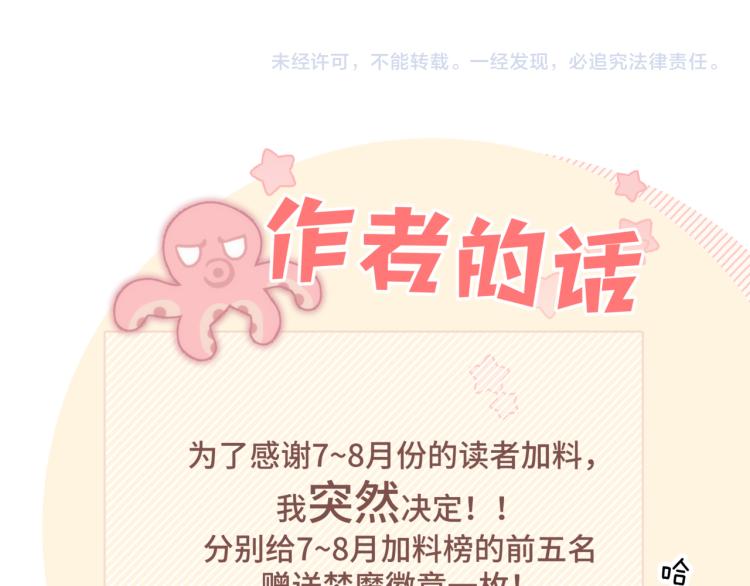 第44话 我来送他回去就好92