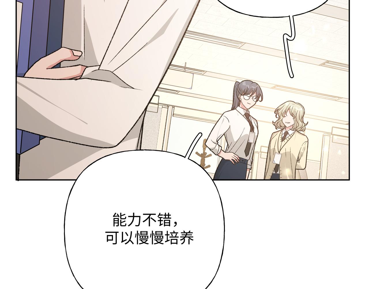 番外篇 情人节6