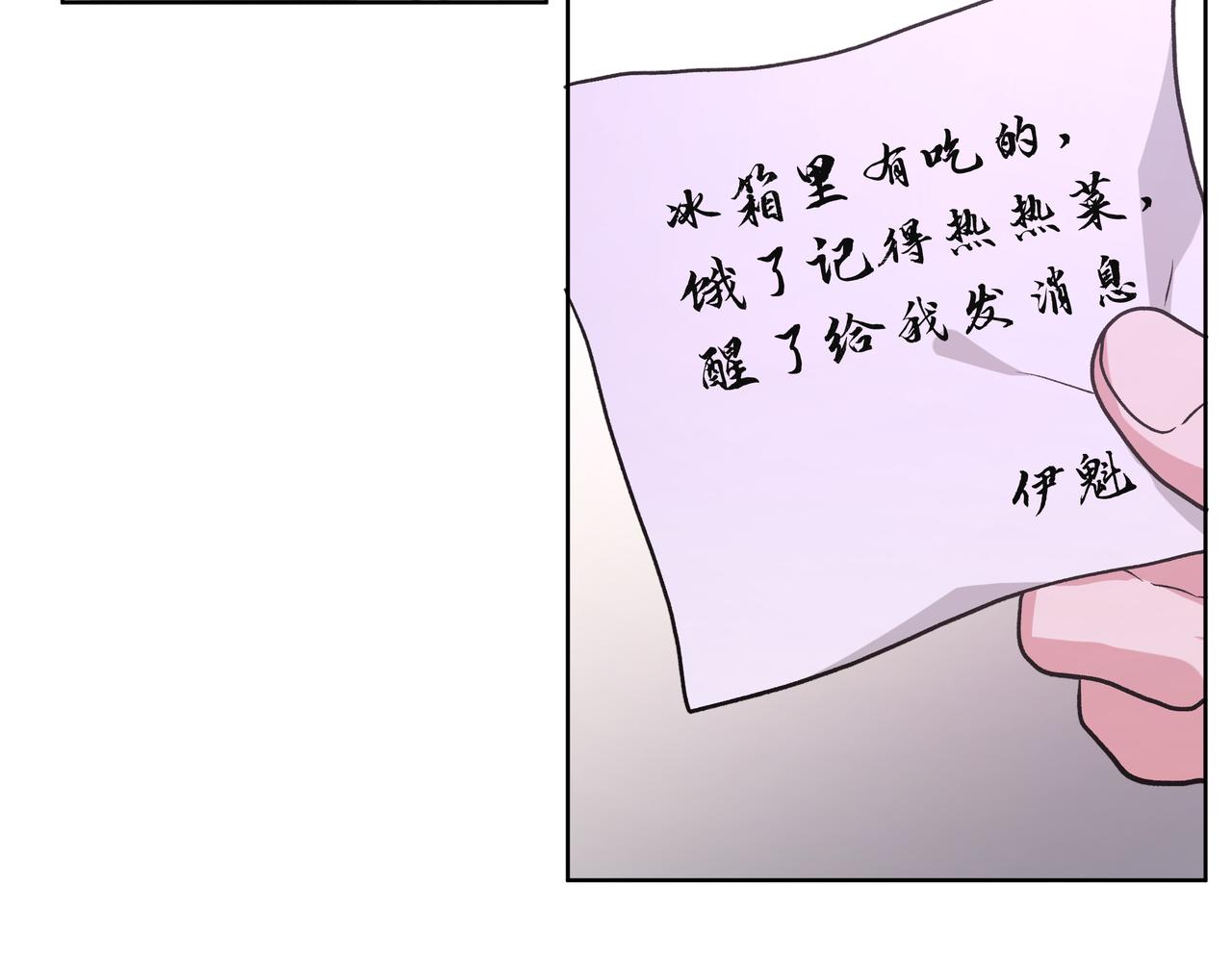 第45话 你们怎么和好的？18