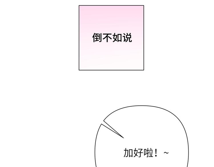 第4话 遥不可及的愿望78