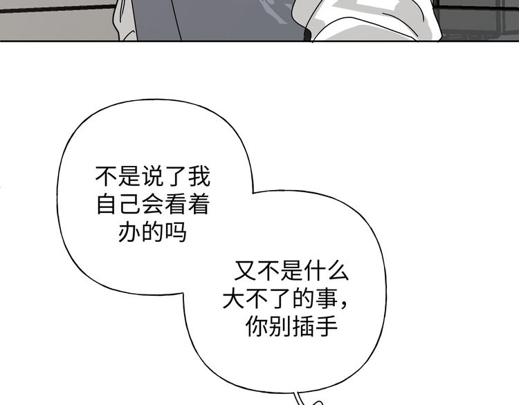 第25话 绝对不会讨厌你16