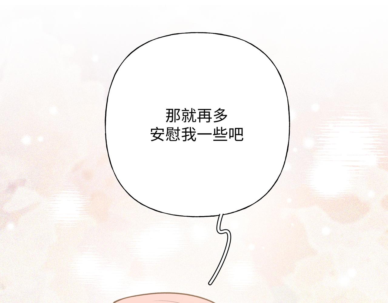 第73话 想抱抱你98