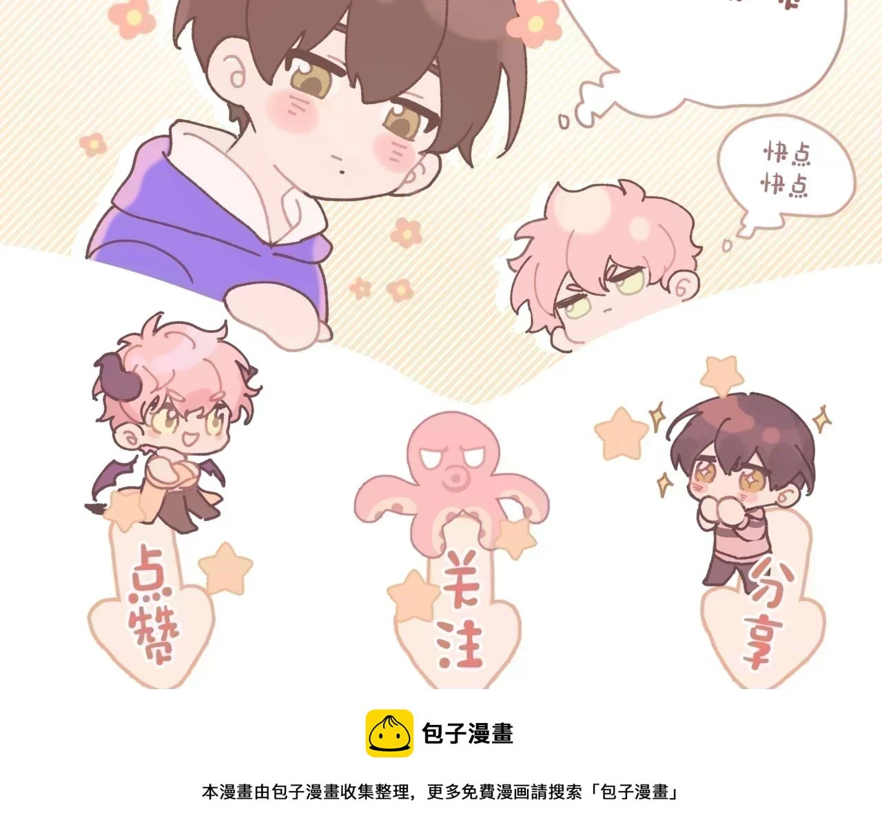 番外篇 情人节99