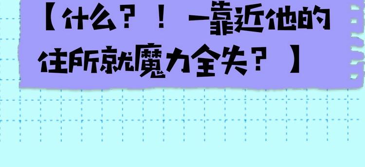 序章 被梦魔盯上了！35