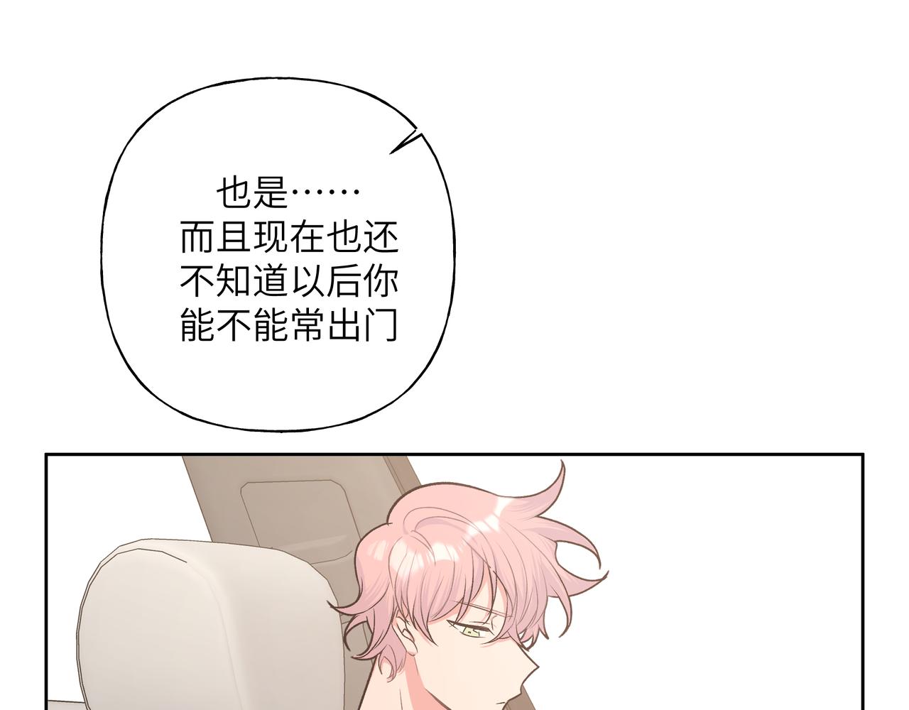 第46话 你想去哪，我带你去29