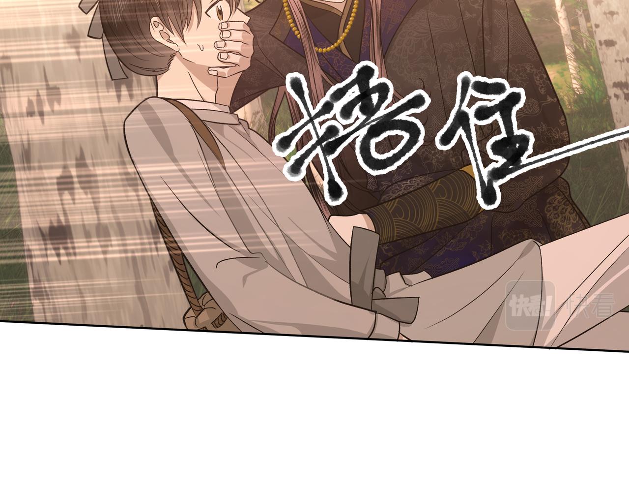 番外篇 咒妖（上）36
