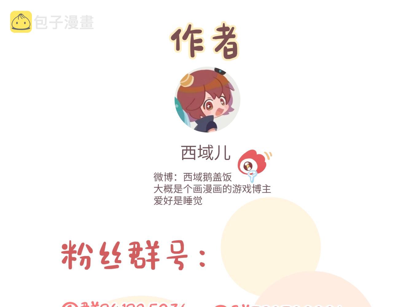 第70话 不想被人打扰98