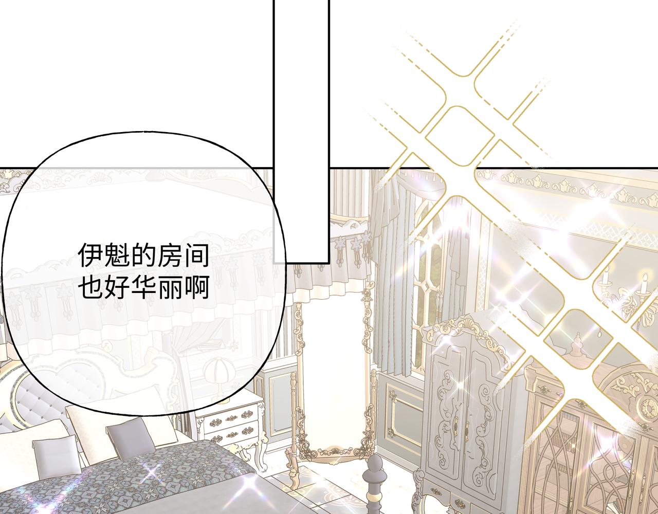 第72话 今晚睡我房间75
