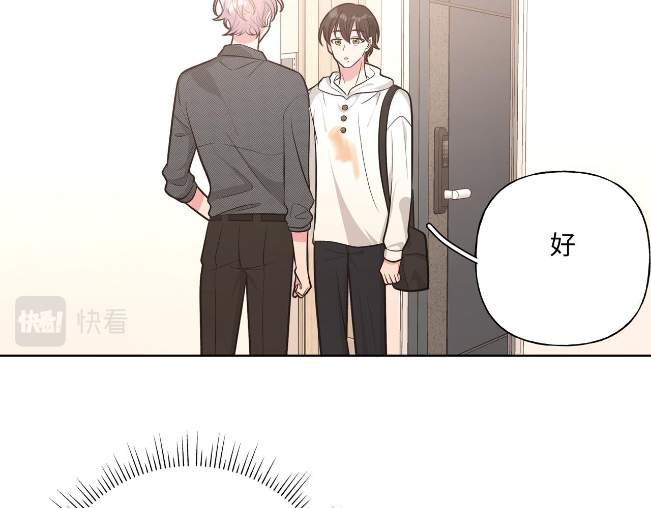 第62话 只想和你谈75