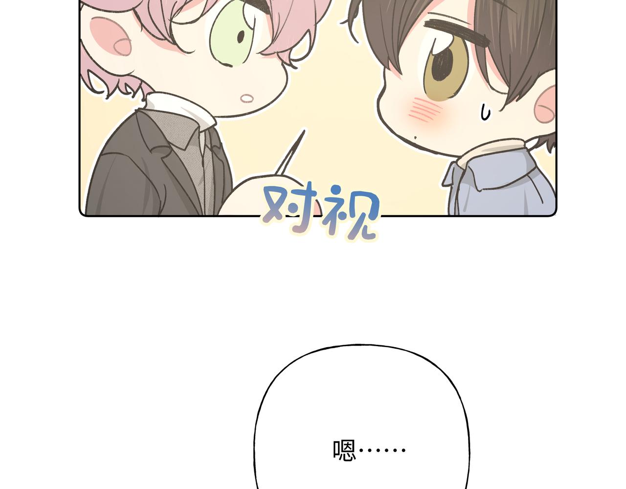 第50话 这么可爱88