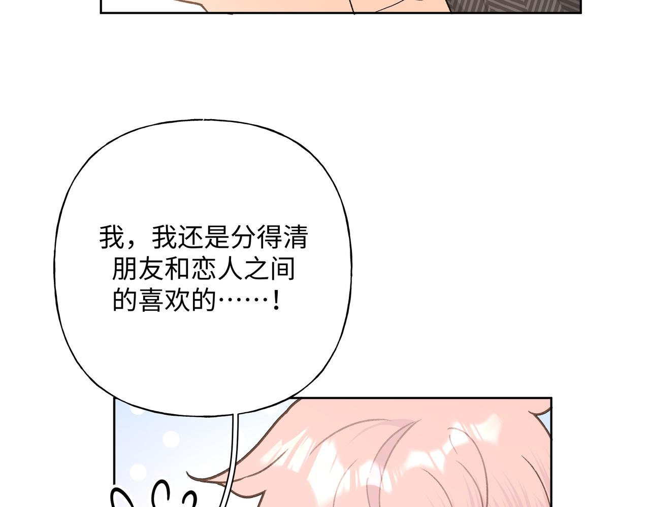 第64话 我喜欢你69
