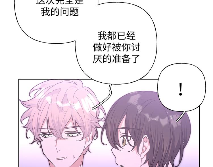 第25话 绝对不会讨厌你133