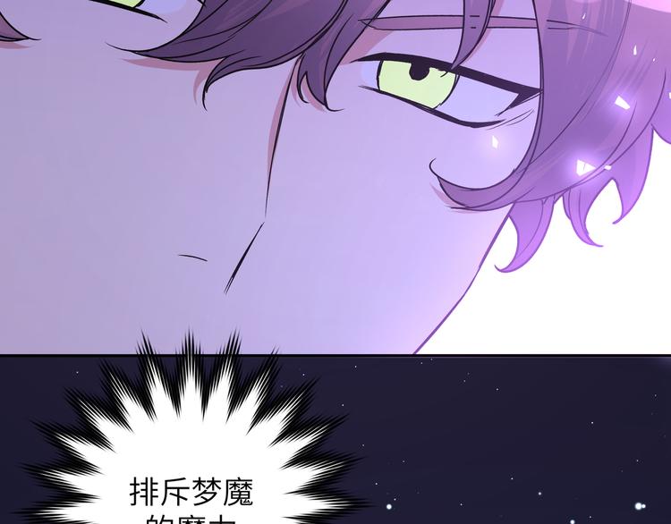 第3话 我就不信吃不到你14