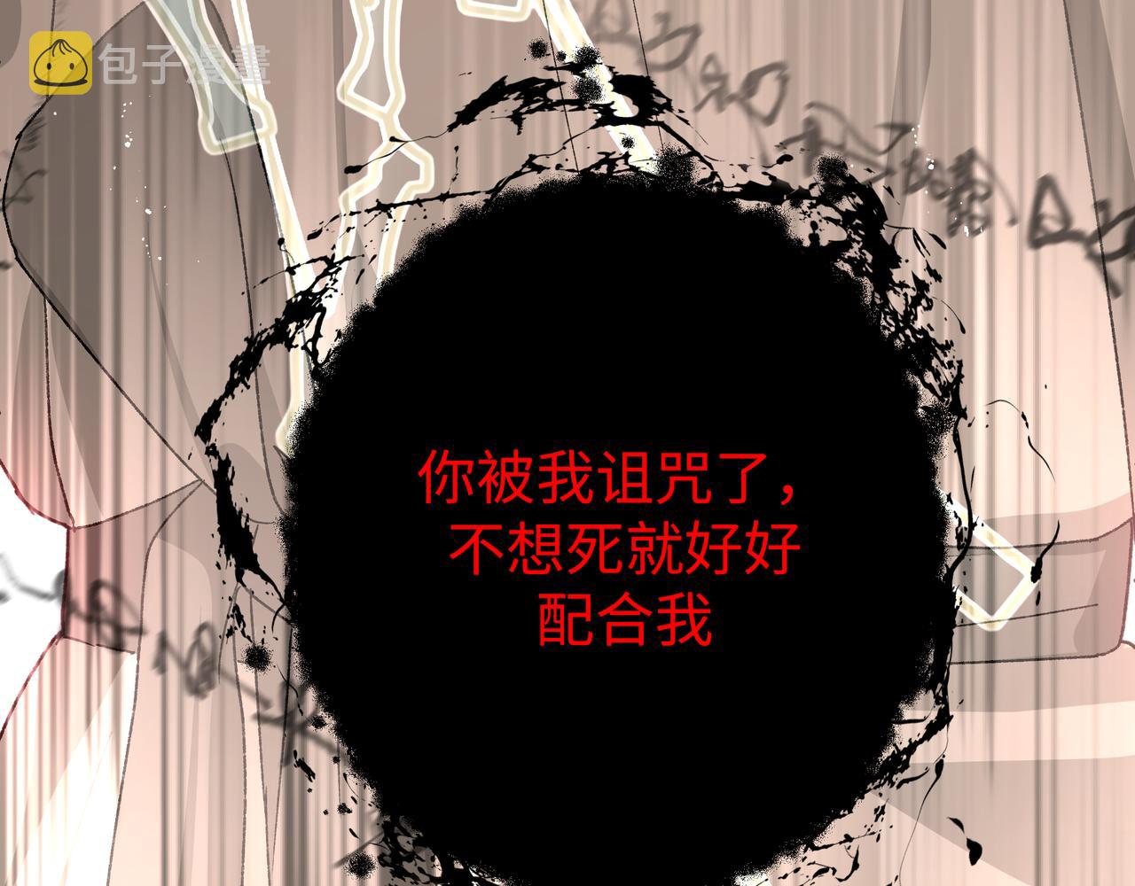 番外篇 咒妖（上）34
