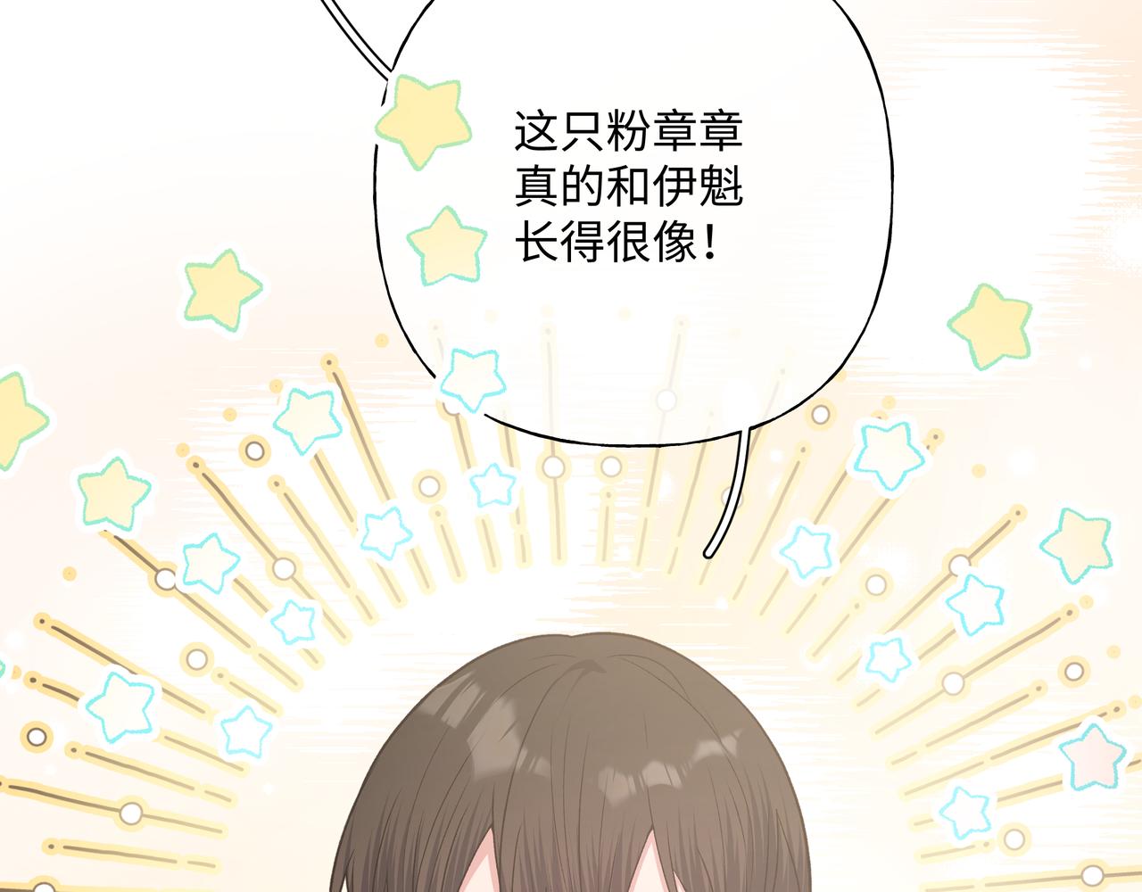 第66话 做点情侣做的事情79