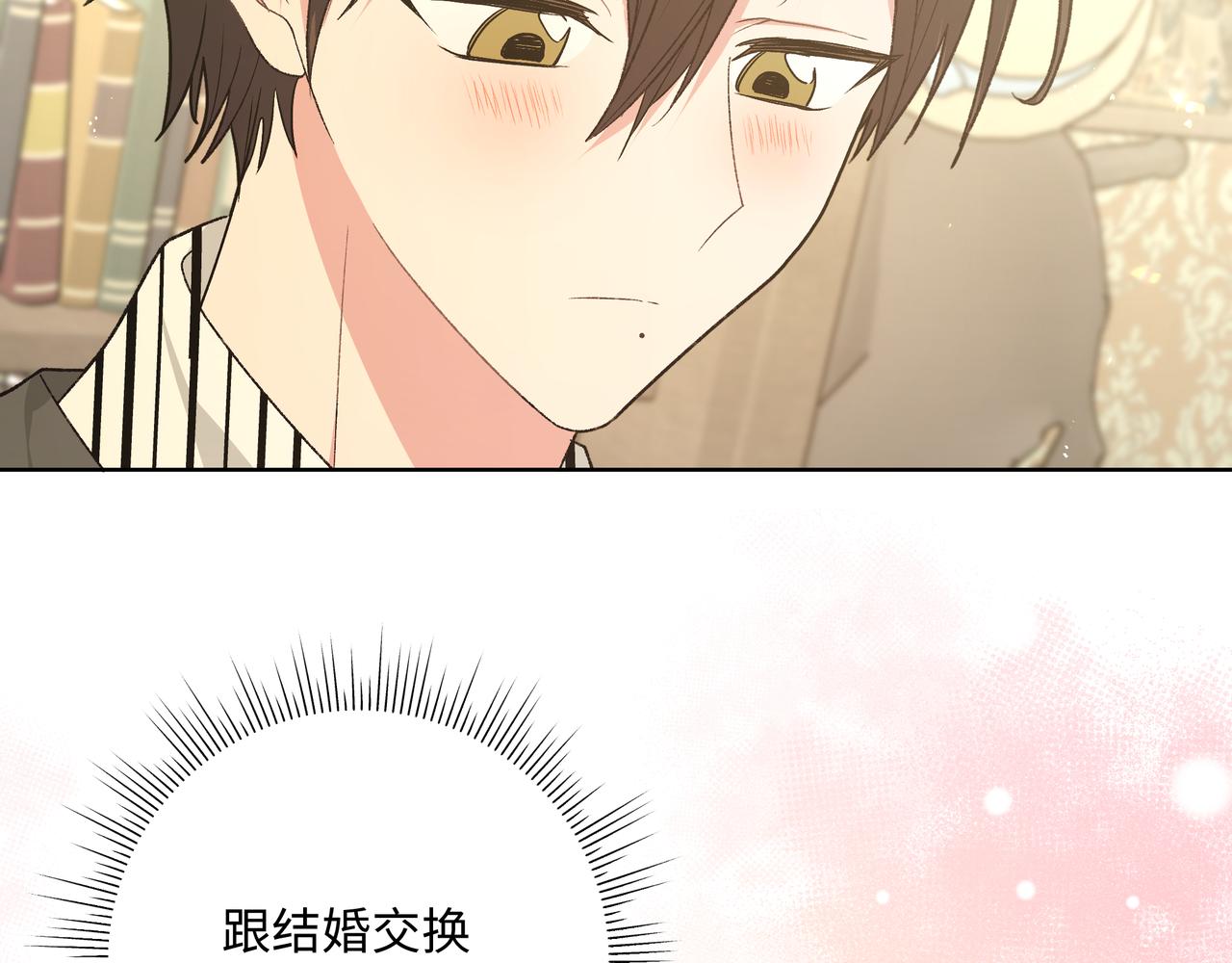 第91话 戒指23