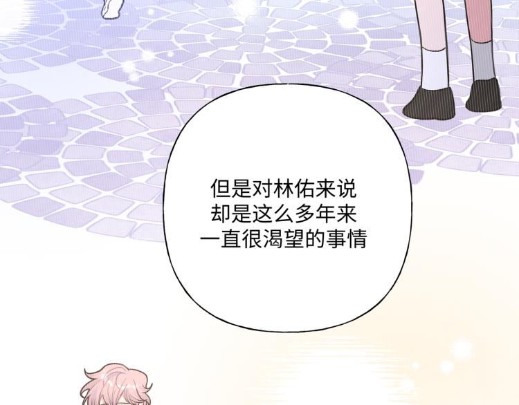 第37话 我可以吃掉他吗？28
