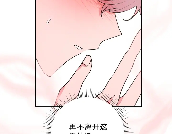 第21话 伊魁不太对劲51
