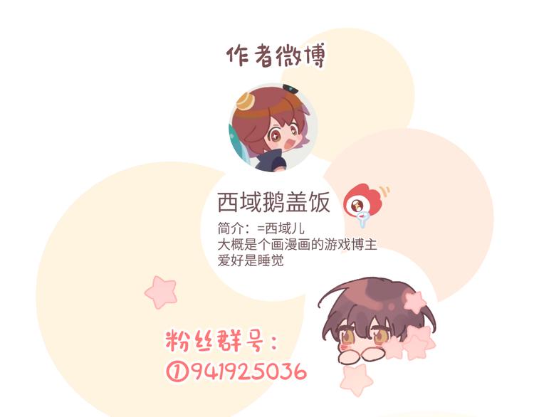 第9话 林佑，保护好自己！145