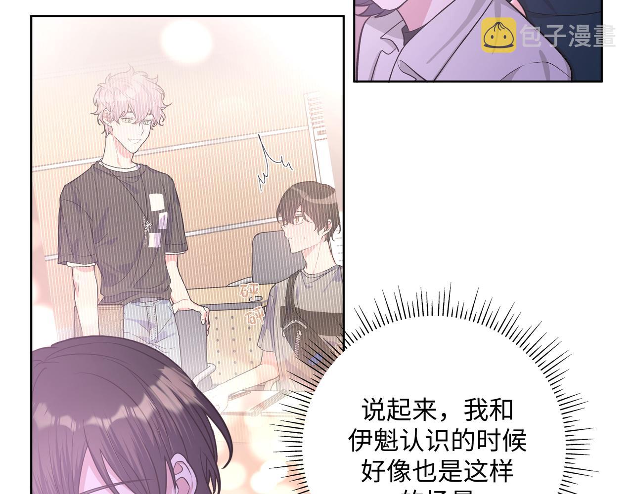 第49话 原来我……喜欢……37