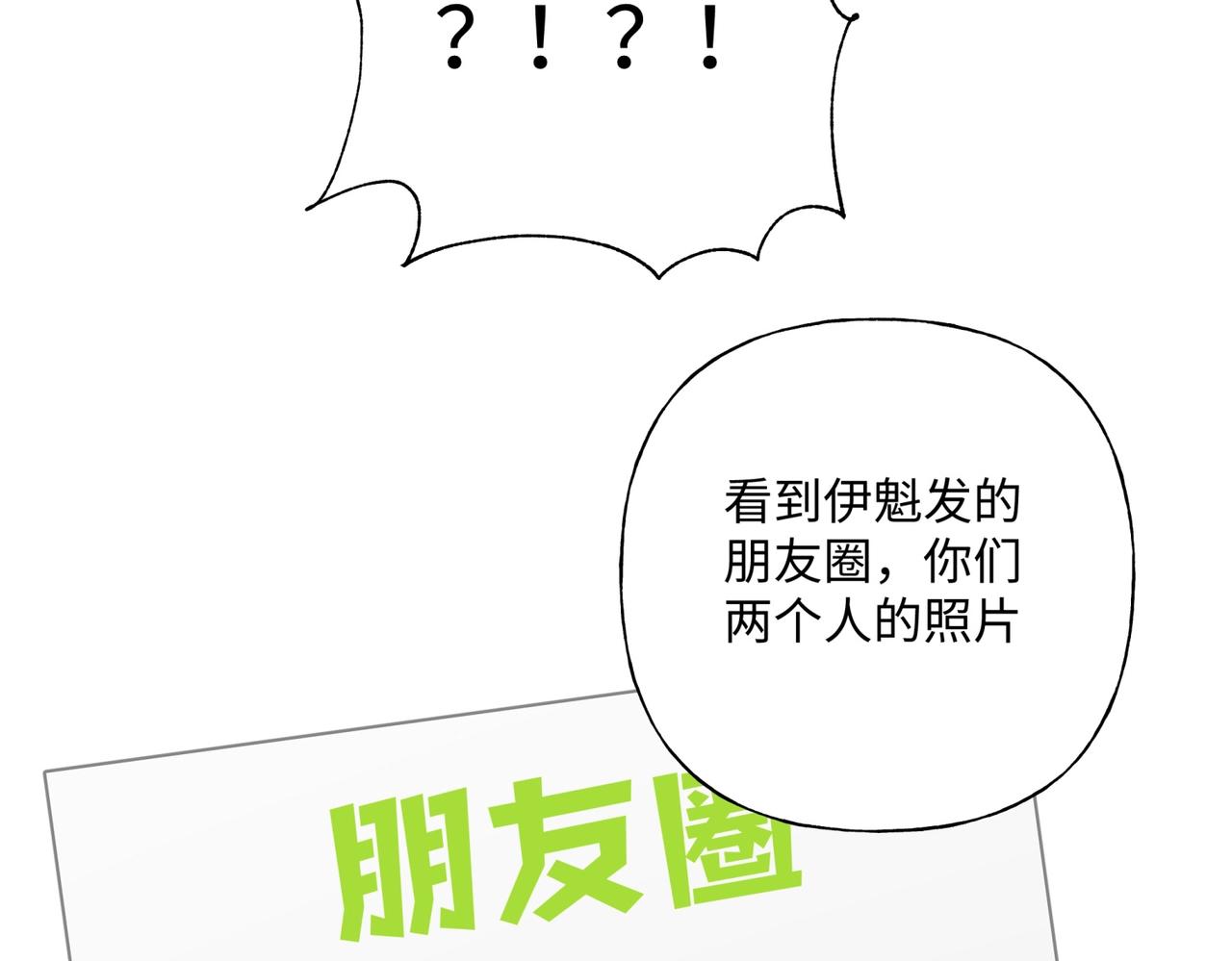 第70话 不想被人打扰14