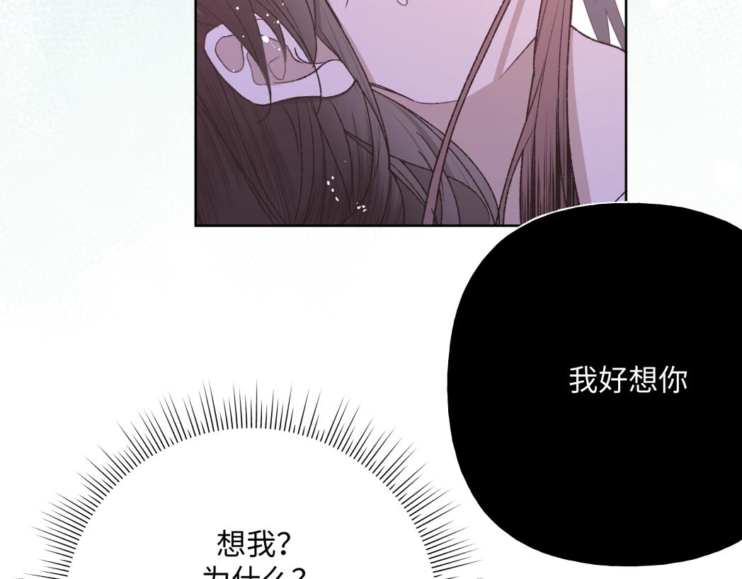 番外篇 咒妖（中中）70