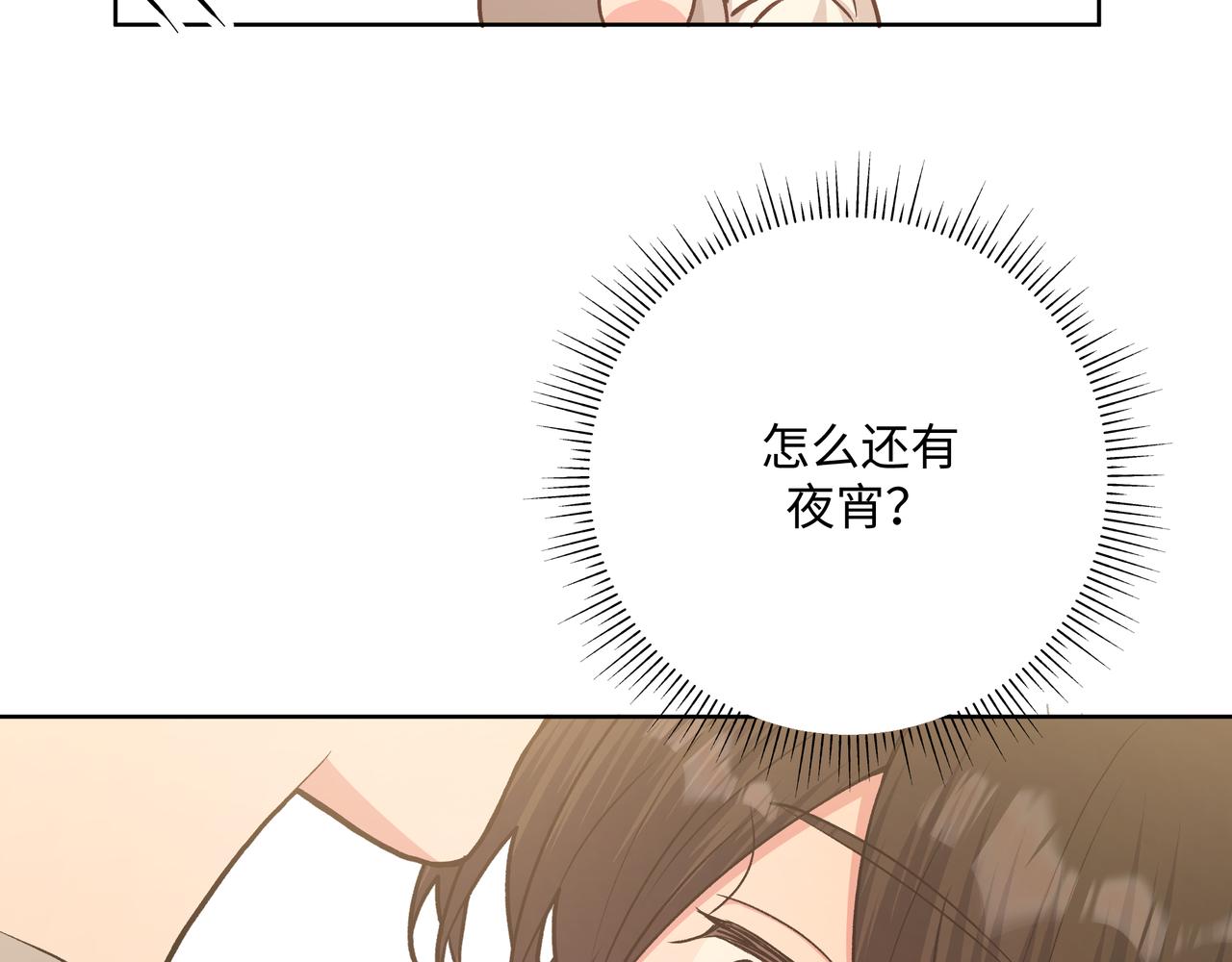 第74话 安慰我77