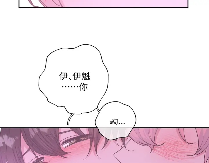 第21话 伊魁不太对劲89