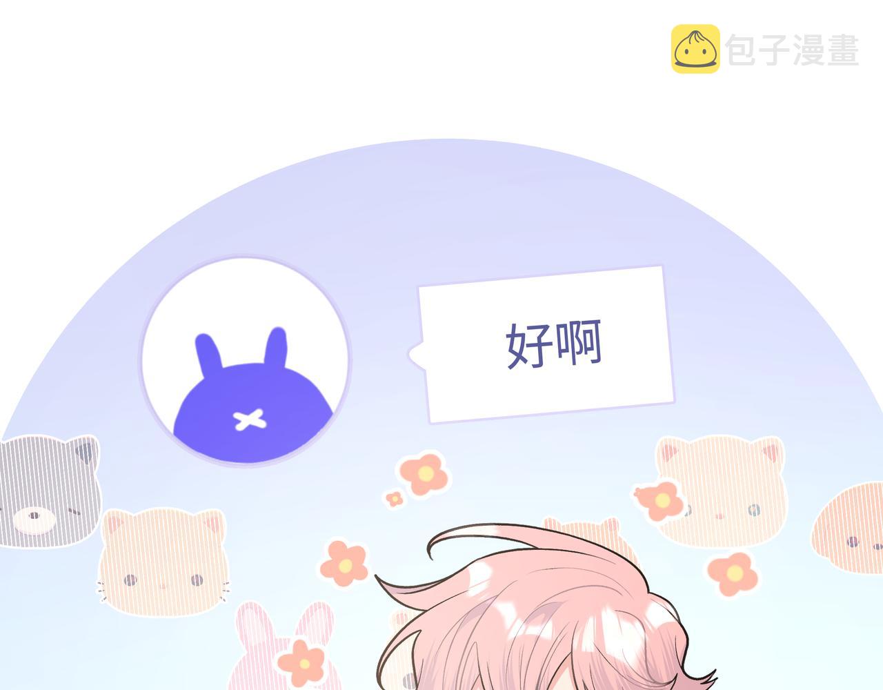 第59话 去约会如何？48