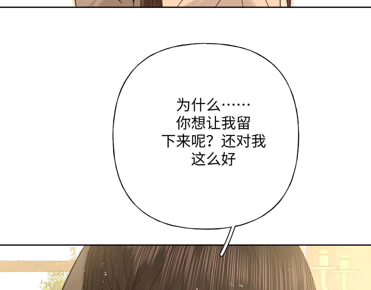 番外篇 咒妖（中中中）30