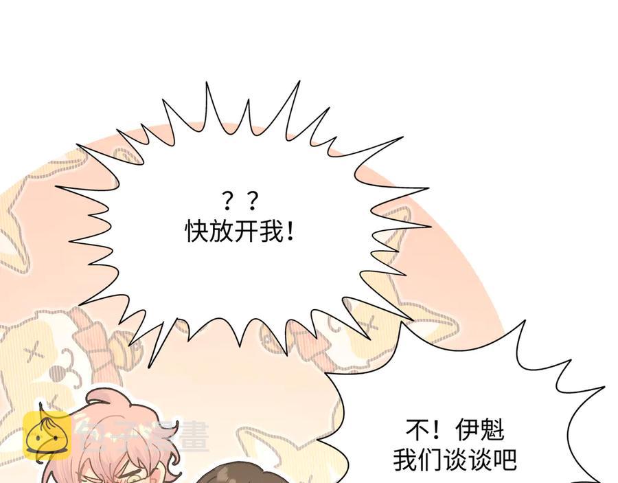 第35话 放开我！79