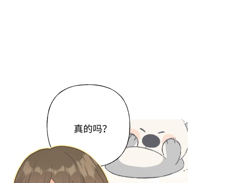 第37话 我可以吃掉他吗？97