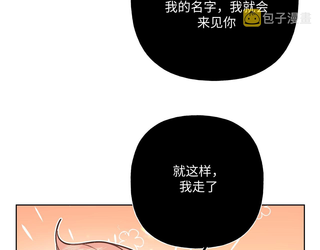 番外篇 咒妖（中中中）63
