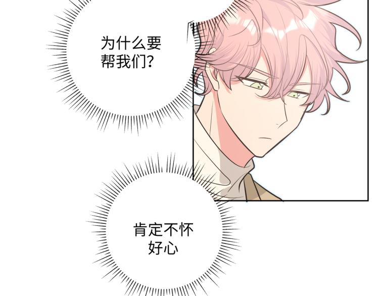第44话 我来送他回去就好19