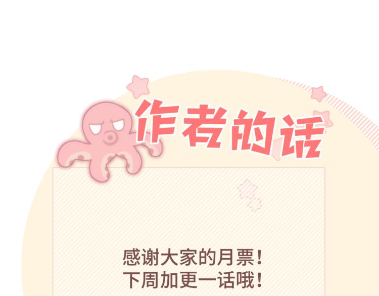 第38话 堵他！98