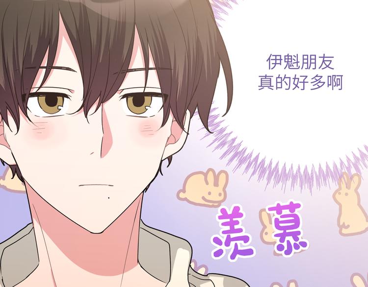 第4话 遥不可及的愿望29