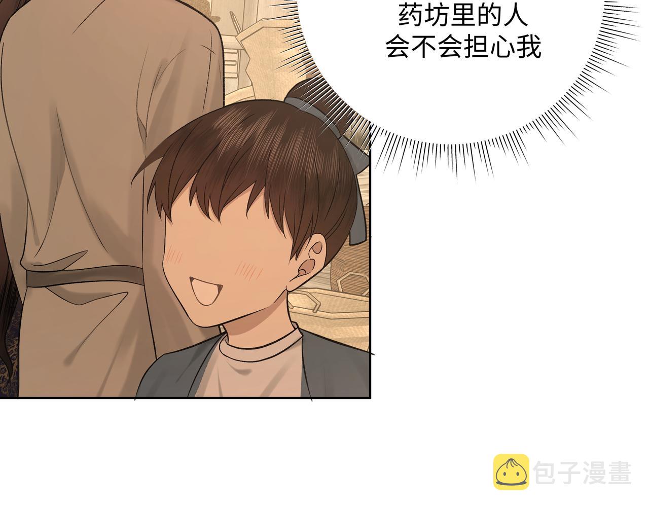 番外篇 咒妖（中中中）16