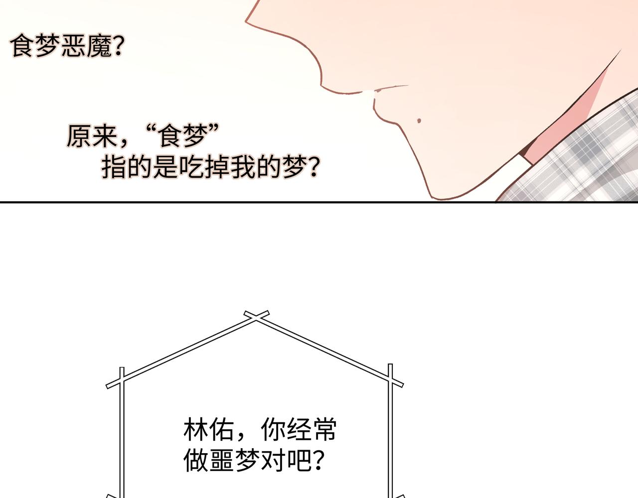 第48话 给你两个选择80