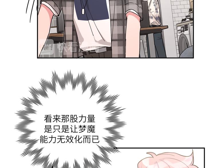 第5话 在做什么梦呢？55