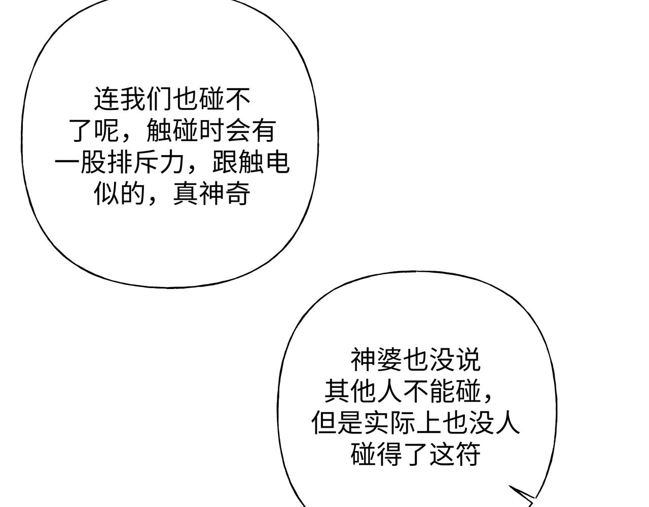 第85话线索24