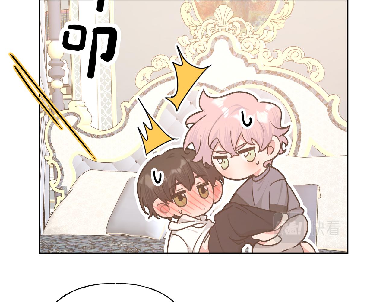第74话 安慰我40