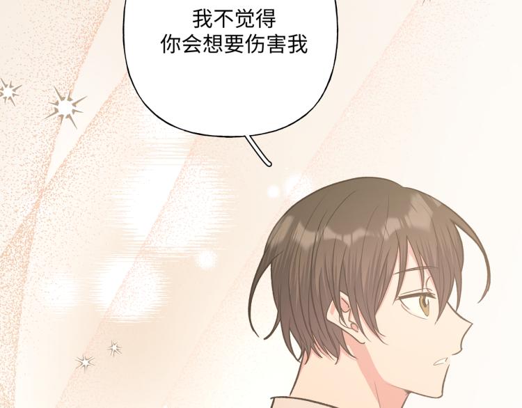 第40话 你不害怕吗？31