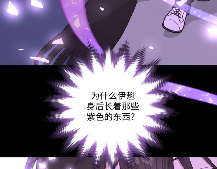 第32话 伊魁摊牌5
